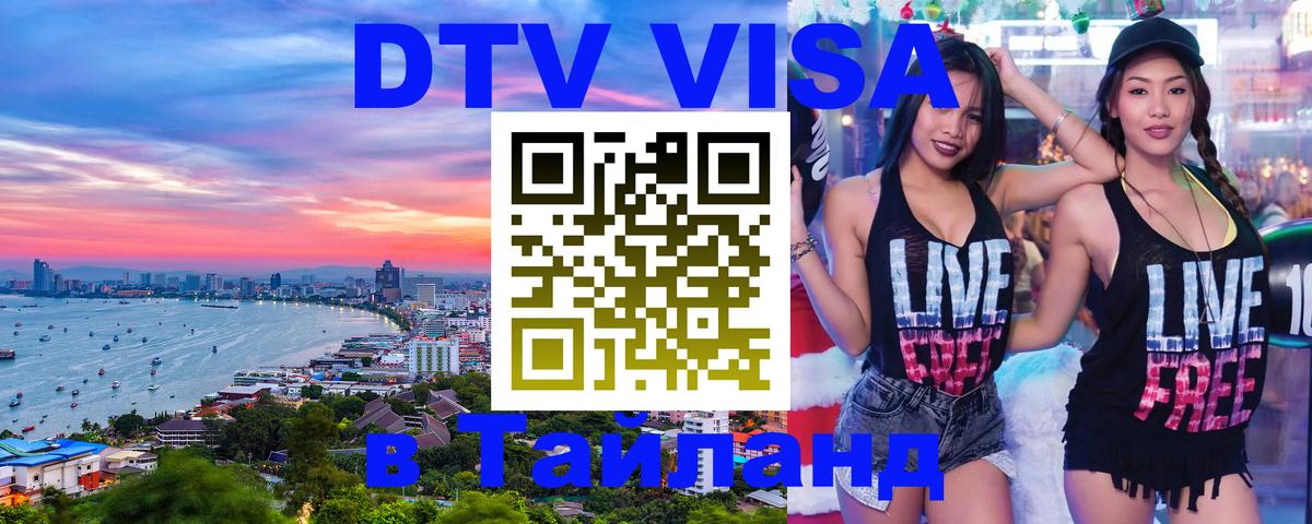 Сколько стоит DTV виза — актуальные цены, оформление даже без документов - Самет 